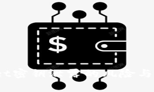  tpWallet密钥泄露的风险与防护措施