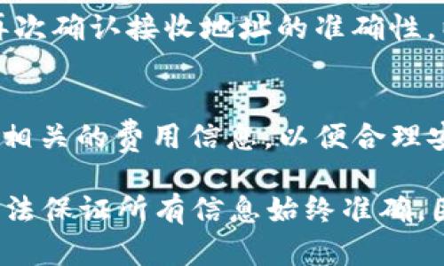   在tpWallet中如何搜索SOS币：完整指南/ 

guanjianci SOS币, tpWallet, 加密货币, 数字资产/guanjianci 

随着加密货币市场的快速发展，许多人开始关注各种数字资产的投资和交易。SOS币是一种新兴的数字货币，越来越受到投资者的青睐。tpWallet作为一个多功能的数字资产钱包，支持多种加密货币的存储与交易。那么，在tpWallet中如何搜索SOS币呢？本文将为您提供详细的指南，帮助您轻松找到SOS币，并进行相关操作。

一、了解tpWallet及其功能
tpWallet是一款非常受欢迎的移动数字资产钱包，用户可以用它安全地存储、发送和接收多种加密货币。该钱包支持代币的兑换，提供了深入的市场分析，并拥有友好的用户界面，使得新手用户也能够轻松上手。

二、创建tpWallet账户
首先，您需要下载并安装tpWallet。用户可以在应用商店（如Google Play或App Store）中搜索“tpWallet”并下载安装程序。安装完成后，您需按照指示完成账户注册或登录。如果您是新用户，会需要设置一个安全的密码，并记录下助记词，以确保您能够安全地恢复账户。

三、在tpWallet中搜索SOS币
成功创建并登录tpWallet账户后，您可以开始搜索SOS币。步骤如下：
ol
    listrong打开tpWallet应用：/strong在您的手机上找到并点击tpWallet图标，登录您的账户。/li
    listrong进入资产页面：/strong在主界面上，您会看到“资产”选项，点击进入。/li
    listrong添加SOS币：/strong在资产页面中，通常会有“添加代币”或“搜索代币”的选项。这时候您只需点击该选项。/li
    listrong输入SOS币搜索：/strong在搜索框中输入“SOS”，系统会自动显示与之相关的代币列表。/li
    listrong选择并确认：/strong找到SOS币后，点击它并确认添加到您的钱包中。/li
/ol

四、购买SOS币
在成功搜索并添加SOS币之后，您可能会想要购买SOS币。通过tpWallet，您可以使用多个支付选项进行购买。具体步骤如下：
ol
    li确认您的钱包中有足够的USDT或其他支持的币种。/li
    li在资产页面中选择SOS币，找到“购买”或“兑换”选项。/li
    li输入您想要购买的SOS币数量，然后确认交易信息。/li
    li进行支付，系统将自动完成交易并更新您的钱包余额。/li
/ol

五、管理您的SOS币
添加SOS币后，您还需熟悉如何有效管理它。定期检查市场价格并进行买卖决策是非常重要的。tpWallet的市场分析工具可以为您提供实时的价格走势和其他重要信息。

六、常见问题解答

1. SOS币是什么？
SOS币是一种基于区块链技术的数字货币，旨在实现去中心化的资产交易和转移。它可能有特定的用途，比如在某个平台内部进行交易或作为一种投资工具。投资者在关注SOS币时，应该了解相关的技术背景、团队和市场动态，以便更好地把握投资机会。

2. 如何确保tpWallet中的安全性？
安全性是数字资产交易中最重要的环节。用户可以采取多种措施增强tpWallet的安全性，例如启用两步验证，定期更改密码，妥善保管助记词，避免在公共网络下使用钱包等。此外，保持软件及时更新也是防止安全漏洞的重要途径。

3. 如何在tpWallet中撤回SOS币？
在tpWallet中撤回SOS币相对简单。用户可以选择“发送”选项，在输入框中填入接收方的钱包地址与发送数量，然后确认交易。在操作前，建议用户再次确认接收地址的准确性，以避免资产损失。

4. 在tpWallet中兑换SOS币需要手续费吗？
在tpWallet中进行交易时，通常是需要支付一定的交易手续费的，这个费用由网络的拥堵程度以及钱包的规则决定。用户需要在进行交易之前确认相关的费用信息，以便合理安排资金。

总的来说，通过tpWallet搜索SOS币非常简单，只需几个步骤便可完成。希望这篇文章能帮助您顺利找到SOS币，并在加密货币的世界中获得成功。无法保证所有信息始终准确，因此在进行投资决策时，建议用户时刻保持谨慎，并参照多个信息来源。