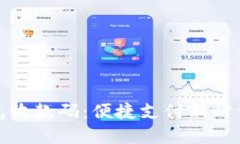 人民数字钱包收款码：便捷支付新时代的解决方