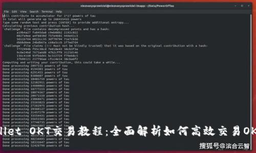 tpWallet OKT交易教程：全面解析如何高效交易OKT资产