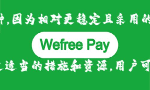 biao ti/biao ti：Digital Currency Wallet: FFC Wallet的深度解析与使用指南/biao ti

/guanjianci：数字货币钱包, FFC钱包, 加密货币, 数字资产管理/guanjianci

引言
随着数字货币的迅速发展，越来越多的人们开始接触到它们，越来越多的数字货币钱包在市场上涌现。FFC数字货币钱包就是其中一种新兴的钱包选择，它为用户提供了安全、便捷的数字资产管理服务。本文将深入探讨FFC钱包的工作原理、使用方法以及用户在使用过程中可能面临的挑战。

FFC钱包概述
FFC钱包是一个多功能的数字货币钱包，允许用户存储、购买与交易各种加密货币。与其他钱包相比，FFC钱包提供了用户友好的界面及强大的安全功能，使得即便是非技术背景的用户也能够轻松上手。
FFC钱包的主要特色包括安全性高、支持多种加密货币、多平台支持（如手机、网页及桌面端）等。其设计旨在最大化简化用户体验，同时确保数字资产的安全。

FFC钱包的功能
FFC钱包不仅仅是一个简单的数字资产存储工具，还有多项功能大大提升了其价值。以下是FFC钱包的几个主要功能：
安全性
FFC钱包采用了高标准的加密技术来保护用户资产。钱包内的私钥不会存储在服务器上，用户对自身资产拥有完全的控制权。私钥被加密并储存在用户的本地设备中，确保即使在网络攻击的情况下，用户的资产也能得到保障。

多币种支持
FFC钱包支持超过数百种的加密货币，这使得用户能够在一个平台上管理多种数字资产，避免了在不同钱包间转移的麻烦。用户只需轻松切换，便可以及时查看资产的实时价值。

易于使用的界面
FFC钱包具有用户友好型的设计，无论是初学者还是经验丰富的用户，都能方便地管理他们的数字资产。钱包的使用接口简单明了，操作提示清晰，用户可以轻松地进行数字货币的发送与接收。

交易速度
FFC钱包具有快速的交易确认时间，用户在进行加密货币转账时，可以享受到即时的交易体验。钱包的后台技术与区块链网络的高效整合，使用户能迅速完成交易。

FFC钱包的使用方法
使用FFC钱包的过程实际上是相对简单的，以下是一些基本步骤：
步骤一：下载与安装
用户可以从FFC官方网站或各大应用商店（如Google Play或Apple Store）下载FFC钱包应用程序。安装过程与其他应用类似，用户只需遵循指示进行安装。

步骤二：注册账户
安装完成后，用户需要注册一个账户。填写所需的信息后，系统将引导用户设定密码，并生成助记词以供将来恢复使用。在此过程中，务必妥善保管助记词，绝不可遗忘或泄露。

步骤三：钱包设置
创建完账户后，用户可以根据需求对钱包进行各项设置，例如启用双重验证、调整通知设置等。这些设置能够加强钱包的安全性并提升用户体验。

步骤四：充值与提现
用户可以通过多种途径向钱包充值，比如通过银行转账、信用卡、或者直接通过其他数字资产进行转入。提现过程同样简单，用户只需输入目标地址与所需金额，即可完成交易。

步骤五：管理与交易
在钱包界面，用户可以查看自己所有持有的数字资产，实时掌控市场动态。FFC钱包提供资产的详细交易记录，用户可以根据自己投资组合的表现进行调整。

潜在的挑战与解决方案
尽管FFC钱包对用户非常友好，但在其使用过程中，用户仍可能面临一些挑战。以下是几个常见问题及应对解决方案。

问题一：如何确保账户安全
虽然FFC钱包在安全性方面做了很多努力，但用户仍需要负责他们的账户安全。首先，确保密码的复杂性，避免使用简单易猜的密码。其次，启用双重认证功能，这是一种额外的安全层以防止未经授权的访问。最后，警惕各种网络诈骗和钓鱼攻击，不随便点击不相信的链接，保持警惕性是保护账户安全的关键。

问题二：我是初学者，我该如何开始使用FFC钱包
如果你是第一次接触FFC钱包，首先建议你在注册之前仔细阅读官网的使用指南与FAQ部分。这些资源通常提供详细的步骤与常见问题的解答。同时，初学者可以通过小额交易来熟悉操作流程。与其他用户或线上论坛交流经验也能够帮助你更快适应FFC钱包的使用。

问题三：如何处理交易延误
偶尔，由于网络拥堵，交易的确认可能会受到影响。如果你的交易在预定时间内没有被确认，你可以查询FFC钱包内的交易记录，确认交易状态。若交易持续未确认，也可以考虑去区块链浏览器检索相关信息。遇到问题不要犹豫，及时联系FFC钱包客服获取帮助，他们的技术支持团队会为你提供指导与建议。

问题四：如何选择合适的加密货币进行投资
首先，用户需要评估自己的投资目标和风险承受能力，然后选择合适的加密货币作为投资对象。对于初学者，建议选择市值高、交易量大的主流币种，因为相对更稳定且采用的技术较为成熟。在进行任何投资之前，进行充分的市场调研和分析是非常必要的。此外，不要将所有资金集中于单一币种，分散投资可以降低风险。

总结
FFC数字货币钱包凭借其安全性、用户友好的界面和强大的功能，成为了数字资产管理的热门选择。尽管使用FFC钱包也可能遇到一些挑战，但通过适当的措施和资源，用户可以有效地管理他们的数字资产。随着区块链技术和加密货币市场的持续发展，FFC钱包将可能成为用户管理数字资产的重要工具。