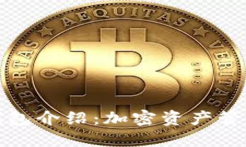 TP上BEP20钱包介绍：加密资产管理与安全保障