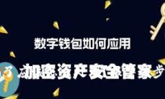 tpWallet被骗了应该怎么处理？报警的步骤与注意事