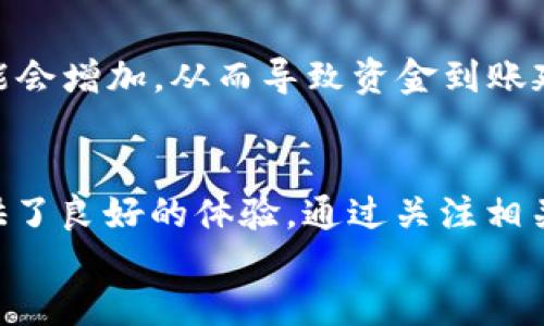 如何在tpWallet上将加密货币兑换为HT：详细操作指南

tpWallet, 兑换, 加密货币, HT/guanjianci

article
引言
在加密货币领域中，许多用户都希望能够轻松地进行资产的管理与转换。tpWallet作为一款便捷的数字资产钱包，不仅仅支持存储多种加密货币，还允许用户进行货币交换操作。本文将详细讲解如何在tpWallet上把加密货币兑换成HT（Huobi Token），帮助用户更好地理解这一过程，并回答一些相关问题。

什么是tpWallet？
tpWallet是一款功能齐全的数字资产钱包，支持多种主流的加密货币，包括比特币、以太坊、莱特币等。其主要特点是界面友好，操作简单，使得无论是新手还是经验丰富的用户都能够轻松上手。此外，tpWallet还内置了去中心化交易所功能，让用户能够在钱包内直接进行加密货币的兑换，这大大提升了交易的效率与便捷性。

在tpWallet上兑换币为HT的步骤
在tpWallet上将加密货币兑换为HT，用户需要遵循以下几个步骤进行操作：
ol
li
h4下载并安装tpWallet/h4
如果用户还没有下载tpWallet，可以在其官方网站或各大应用商店中下载适合自己设备的版本。安装完成后，打开tpWallet并进行注册或直接登录。
/li
li
h4创建或导入钱包/h4
在成功登录后，用户需要创建一个新的钱包或导入已有的钱包。如果选择创建新钱包，系统将提供一组助记词，请妥善保存这组助记词以确保资金安全。
/li
li
h4充值加密货币/h4
在进行兑换之前，用户需要确保wallet中有可用的加密货币。如果没有，用户需要从其他交易所或钱包将资产转入tpWallet。
/li
li
h4选择兑换功能/h4
在主界面中，用户可以找到“兑换”或“交易”选项，点击进入兑换页面。tpWallet将显示当前可以进行兑换的加密货币列表，用户可以选择自己持有的币种。
/li
li
h4选择兑换为HT/h4
在兑换页面中，用户需要选择将其持有的加密货币兑换为HT。在输入框中输入想要兑换的数量，系统将自动计算出兑换后获得的HT数量。
/li
li
h4确认交易/h4
确认信息无误后，用户可以点击“确认兑换”按钮。tpWallet将在后台处理该交易，通常交易完成后，HT将会立即到账用户钱包中。
/li
li
h4查看资产/h4
交易完成后，用户可以在“资产”页面查看其新的HT余额，确保兑换顺利完成。
/li
/ol

tpWallet的安全性
安全性是用户在选择任何加密货币钱包时最为关注的问题之一。tpWallet采取多项安全措施以保障用户资产安全，包括多重签名验证、数据加密存储以及用户地址白名单等功能。此外，tpWallet还不断升级其安全防护机制，以防范潜在的网络攻击和欺诈行为。用户应始终保持警惕，不要将助记词或私钥泄露给任何人，并定期更换交易密码，提高安全系数。

如何解决兑换过程中遇到的问题
在兑换过程中，用户可能会遇到多种问题，例如交易失败、兑换率不符等。首先，用户需要仔细检查输入的兑换数量和选择的货币对，无误后重新尝试。此外，网络连接不可靠也可能导致交易处理延迟，用户可以稍等片刻再查验交易状态。如果问题依旧存在，建议用户查看tpWallet的官方支持页面或项目相关的社交媒体，获取最新的支持信息。

相关问题的解答
以下是用户在使用tpWallet进行币兑换时可能会遇到的相关问题及其解决方案：

h4问题一：tpWallet支持哪些加密货币进行兑换？/h4
tpWallet支持多种主流的加密货币进行兑换，包括但不限于比特币（BTC）、以太坊（ETH）、瑞波币（XRP）、链上币（EOS）等。具体的支持币种还可能随着市场变化而更新，建议用户定期查阅tpWallet的官方网站或在钱包内的兑换界面查看最新信息。同时，tpWallet还会不定期上线新币种，以吸引更多用户进行兑换与交易。

h4问题二：tpWallet的交易费用是多少？/h4
tpWallet的交易费用通常因兑换的币种和网络拥堵程度的不同而有所差异。通常来说，TP钱包在进行兑换时会收取一定的手续费，但这笔费用往往低于市场平均水平。用户在进行交易前，可以在兑换页面查看预计手续费，确保在自己的承受范围内。为了减少费用，用户可以选择在网络拥堵程度较低的时段进行交易，同时还可以关注tpWallet是否有优惠活动。

h4问题三：如何确保在tpWallet中安全地存储我的加密资产？/h4
为了确保在tpWallet中安全存储加密资产，用户首先需要妥善保存自己的助记词和密码，切勿泄露给他人。此外，建议用户使用强密码和启用双重验证功能，以增加安全设置。定期检查账户的交易记录，如发现可疑活动，应立即更改密码并联系客服。最重要的是，用户应该保持钱包的系统和应用程序更新，以防止潜在的网络安全风险。

h4问题四：兑换后的资产到账时间是多长？/h4
tpWallet进行币交换一般会在几分钟内完成，但到账时间可能会因网络情况及所选币种的确认时间不同而有所差异。例如，如果网络拥堵，BTC等币种的确认时间可能会增加，从而导致资金到账延迟。用户在进行任何交易时，建议检查网络状态，并耐心等待。如果长时间未到账，可以通过查看交易历史或咨询tpWallet支持中心来获取帮助。

结论
在tpWallet上将加密货币兑换为HT的过程简单易行。通过上述步骤，用户能够快速完成交易，灵活管理自己的数字资产。同时，tpWallet的安全性和便捷性为用户提供了良好的体验。通过关注相关问题与常见攻略，用户可以更加自信且安全地参与到加密货币的交易中。希望本文能够为广大用户提供有价值的参考，帮助大家在数字资产的管理中更加得心应手。
/article