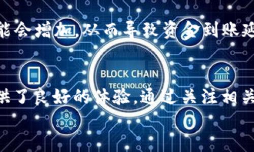 如何在tpWallet上将加密货币兑换为HT：详细操作指南

tpWallet, 兑换, 加密货币, HT/guanjianci

article
引言
在加密货币领域中，许多用户都希望能够轻松地进行资产的管理与转换。tpWallet作为一款便捷的数字资产钱包，不仅仅支持存储多种加密货币，还允许用户进行货币交换操作。本文将详细讲解如何在tpWallet上把加密货币兑换成HT（Huobi Token），帮助用户更好地理解这一过程，并回答一些相关问题。

什么是tpWallet？
tpWallet是一款功能齐全的数字资产钱包，支持多种主流的加密货币，包括比特币、以太坊、莱特币等。其主要特点是界面友好，操作简单，使得无论是新手还是经验丰富的用户都能够轻松上手。此外，tpWallet还内置了去中心化交易所功能，让用户能够在钱包内直接进行加密货币的兑换，这大大提升了交易的效率与便捷性。

在tpWallet上兑换币为HT的步骤
在tpWallet上将加密货币兑换为HT，用户需要遵循以下几个步骤进行操作：
ol
li
h4下载并安装tpWallet/h4
如果用户还没有下载tpWallet，可以在其官方网站或各大应用商店中下载适合自己设备的版本。安装完成后，打开tpWallet并进行注册或直接登录。
/li
li
h4创建或导入钱包/h4
在成功登录后，用户需要创建一个新的钱包或导入已有的钱包。如果选择创建新钱包，系统将提供一组助记词，请妥善保存这组助记词以确保资金安全。
/li
li
h4充值加密货币/h4
在进行兑换之前，用户需要确保wallet中有可用的加密货币。如果没有，用户需要从其他交易所或钱包将资产转入tpWallet。
/li
li
h4选择兑换功能/h4
在主界面中，用户可以找到“兑换”或“交易”选项，点击进入兑换页面。tpWallet将显示当前可以进行兑换的加密货币列表，用户可以选择自己持有的币种。
/li
li
h4选择兑换为HT/h4
在兑换页面中，用户需要选择将其持有的加密货币兑换为HT。在输入框中输入想要兑换的数量，系统将自动计算出兑换后获得的HT数量。
/li
li
h4确认交易/h4
确认信息无误后，用户可以点击“确认兑换”按钮。tpWallet将在后台处理该交易，通常交易完成后，HT将会立即到账用户钱包中。
/li
li
h4查看资产/h4
交易完成后，用户可以在“资产”页面查看其新的HT余额，确保兑换顺利完成。
/li
/ol

tpWallet的安全性
安全性是用户在选择任何加密货币钱包时最为关注的问题之一。tpWallet采取多项安全措施以保障用户资产安全，包括多重签名验证、数据加密存储以及用户地址白名单等功能。此外，tpWallet还不断升级其安全防护机制，以防范潜在的网络攻击和欺诈行为。用户应始终保持警惕，不要将助记词或私钥泄露给任何人，并定期更换交易密码，提高安全系数。

如何解决兑换过程中遇到的问题
在兑换过程中，用户可能会遇到多种问题，例如交易失败、兑换率不符等。首先，用户需要仔细检查输入的兑换数量和选择的货币对，无误后重新尝试。此外，网络连接不可靠也可能导致交易处理延迟，用户可以稍等片刻再查验交易状态。如果问题依旧存在，建议用户查看tpWallet的官方支持页面或项目相关的社交媒体，获取最新的支持信息。

相关问题的解答
以下是用户在使用tpWallet进行币兑换时可能会遇到的相关问题及其解决方案：

h4问题一：tpWallet支持哪些加密货币进行兑换？/h4
tpWallet支持多种主流的加密货币进行兑换，包括但不限于比特币（BTC）、以太坊（ETH）、瑞波币（XRP）、链上币（EOS）等。具体的支持币种还可能随着市场变化而更新，建议用户定期查阅tpWallet的官方网站或在钱包内的兑换界面查看最新信息。同时，tpWallet还会不定期上线新币种，以吸引更多用户进行兑换与交易。

h4问题二：tpWallet的交易费用是多少？/h4
tpWallet的交易费用通常因兑换的币种和网络拥堵程度的不同而有所差异。通常来说，TP钱包在进行兑换时会收取一定的手续费，但这笔费用往往低于市场平均水平。用户在进行交易前，可以在兑换页面查看预计手续费，确保在自己的承受范围内。为了减少费用，用户可以选择在网络拥堵程度较低的时段进行交易，同时还可以关注tpWallet是否有优惠活动。

h4问题三：如何确保在tpWallet中安全地存储我的加密资产？/h4
为了确保在tpWallet中安全存储加密资产，用户首先需要妥善保存自己的助记词和密码，切勿泄露给他人。此外，建议用户使用强密码和启用双重验证功能，以增加安全设置。定期检查账户的交易记录，如发现可疑活动，应立即更改密码并联系客服。最重要的是，用户应该保持钱包的系统和应用程序更新，以防止潜在的网络安全风险。

h4问题四：兑换后的资产到账时间是多长？/h4
tpWallet进行币交换一般会在几分钟内完成，但到账时间可能会因网络情况及所选币种的确认时间不同而有所差异。例如，如果网络拥堵，BTC等币种的确认时间可能会增加，从而导致资金到账延迟。用户在进行任何交易时，建议检查网络状态，并耐心等待。如果长时间未到账，可以通过查看交易历史或咨询tpWallet支持中心来获取帮助。

结论
在tpWallet上将加密货币兑换为HT的过程简单易行。通过上述步骤，用户能够快速完成交易，灵活管理自己的数字资产。同时，tpWallet的安全性和便捷性为用户提供了良好的体验。通过关注相关问题与常见攻略，用户可以更加自信且安全地参与到加密货币的交易中。希望本文能够为广大用户提供有价值的参考，帮助大家在数字资产的管理中更加得心应手。
/article