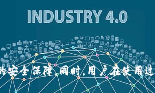    tpWallet如何链接市场：全面指南与操作步骤  / 
 guanjianci  tpWallet, 链接市场, 加密货币钱包, 数字资产管理  /guanjianci 

引言
在当今数字化的金融环境中，加密货币的使用越来越普遍，尤其是近年来比特币、以太坊等主要数字货币的爆发性增长，使得越来越多的用户需要一个安全、便捷的工具来管理他们的数字资产。tpWallet作为一款广受欢迎的加密货币钱包，其用户界面友好，与多种市场链接的能力使得用户能够快速方便地进行交易和资产管理。本文将深入探讨如何将tpWallet链接到市场，包括操作步骤、注意事项，以及常见问题的解答。

tpWallet简介
tpWallet是一款功能强大的多币种加密货币钱包，支持多种主流加密货币和代币的存储与管理。它具有去中心化、安全性高、易于使用等特点，使得用户可以实时查看账户余额、进行交易、添加新的加密货币以及与各种去中心化市场（如DEX）进行互操作。

除此之外，tpWallet还支持与多种区块链进行兼容，使得用户能够比较容易地在不同的区块链生态系统中进行交易，从而帮助用户最大化他们的资产收益。

如何链接tpWallet到市场
要将tpWallet链接到市场，用户需要遵循一系列明确的步骤，包括下载钱包、创建账户、资金充值、以及链接市场等。以下是详细的操作步骤：

h4步骤一：下载tpWallet/h4
首先，用户需要在其官方网页或应用商店中下载tpWallet。确定下载源为可信赖的官方来源，以防下载到假冒软件，造成资产损失。

h4步骤二：创建账户/h4
安装完成后，打开tpWallet应用，用户需要进行账户注册。通常需要提供邮箱、设置密码等信息。一旦账户创建完成，用户会收到一套密钥或助记词，务必妥善保管，因为这将是恢复账户的唯一钥匙。

h4步骤三：充值资金/h4
账户创建好之后，用户可以进行资金充值。通常来说，tpWallet支持多种充值方式，包括通过银行转账、信用卡、或是其他加密货币转账。选择适合自己的方式进行充值，确认充值金额准确无误。

h4步骤四：与市场进行连接/h4
在完成充值后，用户可以选择链接市场进行交易。tpWallet可以链接各大去中心化交易所如Uniswap、SushiSwap等。用户需要在钱包中找到市场选项，选择希望链接的交易平台，并按照平台提示进行操作。一般情况下，只需扫描二维码或输入识别地址即可。

tpWallet链接市场的注意事项
在完成市场链接时，用户需要注意以下几点：
h4安全性/h4
确保连接的市场是合法、受信赖的平台。可以通过查看在线评论、论坛讨论等方式了解市场的信誉。

h4费用/h4
不同的市场手续费可能存在差异，用户在进行交易前要清楚相关费用，避免出现意外支出。

h4交易限制/h4
部分市场可能对某些交易设定了限制，了解这些限制可以帮助用户更好地安排交易计划。

h4技术支持/h4
在使用过程中如遇到任何问题，应及时联系tpWallet的客服或相关市场的技术支持，确保问题能够及时解决。

常见问题解答
h4问题一：如何确保tpWallet的安全性？/h4
安全性是数字资产管理中最为重要的一环，tpWallet为了保障用户的安全，采用了多种安全机制。用户需妥善保管其助记词及私钥，切勿将其分享给他人。此外，定期更新钱包应用并保持其最新版本，也可避免潜在的安全漏洞。

用户还可以选择启用双重身份验证（2FA）功能，这将进一步提高账户的安全性。建议用户定期检查其账户活动，如发现异常需立即采取措施，譬如更改密码。

h4问题二：tpWallet支持哪些加密货币？/h4
tpWallet作为一款多币种的钱包，支持比特币、以太坊、莱特币等多种主流数字货币，以及各种ERC20代币。用户在使用前可访问其官网查询最新的支持币种列表。

此外，tpWallet还不时更新其支持的货币种类，以跟上市场的变化和用户的需求，用户应保持关注这些更新动态。

h4问题三：tpWallet使用中常见的问题及解决方案/h4
使用tpWallet时，用户可能会遇到各种问题，例如无法转账、无法链接市场等。首先，确保网络连接良好。若是一切正常但问题仍旧存在，可以尝试重启应用或者设备，检查是否有更新的版本可供下载。

如果仍然无法解决问题，考虑查阅tpWallet帮助文档或联系其客服。技术支持团队会根据具体情况帮助用户找到解决方案。

h4问题四：如何选择合适的市场进行链接？/h4
选择链接的市场时，用户应关注以下几个方面：市场的流动性、交易费用、用户评价等。流动性高的市场通常可以提供更好的交易体验，同时，较低的交易费用也可以帮助用户节省成本。

此外，用户还应关注交易平台的安全性和合规性，尤其是在涉及大量资金时，选择一个受信赖的市场十分重要。用户可以通过查阅资料、询问社区意见等方式来对市场进行评估。

总结
tpWallet是一款非常适合数字资产管理的工具，其对市场的链接能力，让用户能够方便快捷地进行交易和资产管理。通过遵循上述步骤，用户可以轻松链接市场进行操作，并在此过程中获取必要的安全保障。同时，用户在使用过程中应保持警惕，及时处理可能出现的问题，确保数字资产的安全。希望本篇指南对你有帮助，让你在加密货币世界中行得更远。