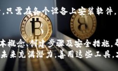   如何创建个人加密钱包：全面指南 /  guanjianci