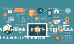 由于内容较长，以下是提供的结构和主要部分的