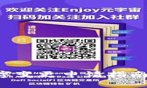 杭州数字钱包名字变更申请指南：步骤与注意事项