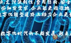   全面解读邮储银行对公数字钱包ID及其应用优势