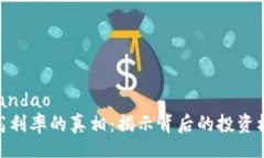 bandao/bandao数字钱包高利率的真相：揭示背后的投
