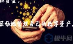   如何使用tpWallet：全面教学指南 /  guanjianci tpW