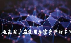   tpWallet转账成功但未收到？解决方案与常见问题