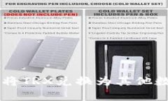 如何在tpWallet中将TRX兑换为其他数字货币的详细指