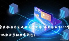 注意：以下内容是按要求生成的示范文本，而未