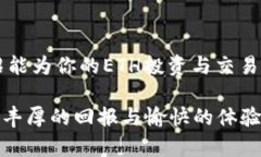 茜如何安全高效地使用ETH数字钱包：从存储到交