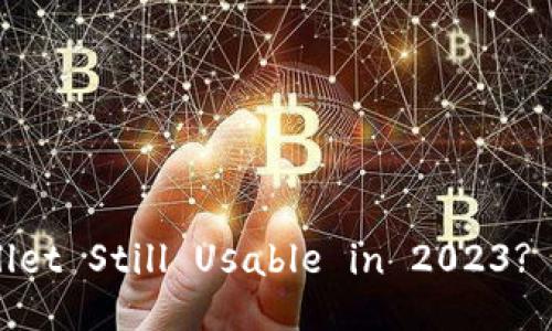 Is the Blockchain Wallet Still Usable in 2023? Insights and Analysis