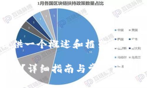 由于字数限制，本次回答将提供一个概述和框架，您可以在此基础上扩展具体内容。

如何在tpWallet中增加子钱包？详细指南与常见问题
