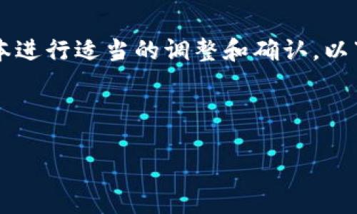 注意：为确保信息准确性，请根据您使用的交易所和Wallet版本进行适当的调整和确认。以下是一个示例结构，具体内容可根据实际情况进行修改和扩充。



如何将数字货币从交易所提取到TPWallet